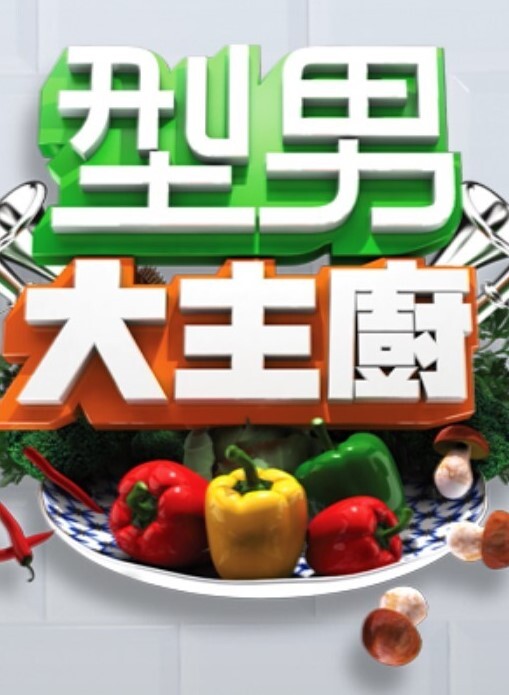 龙猫戈州 - 妻子的秘密