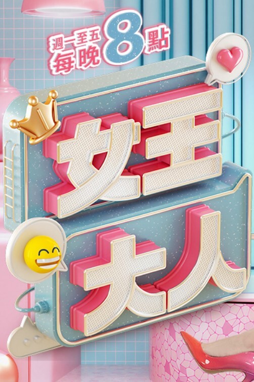 大型混剪 - 妻子的秘密
