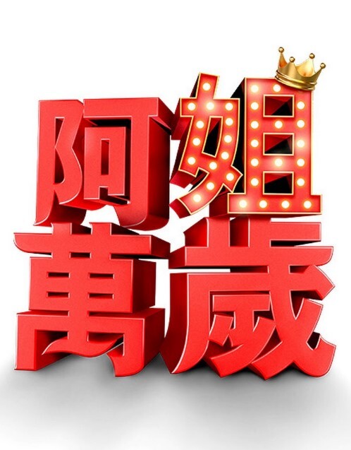 牛奶瘾君子姐妹篇1 - 妻子的秘密