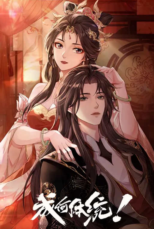 【淫蛇】许仙惊现神威双飞美女双蛇姬千年等一回的爱恋 - 妻子的秘密