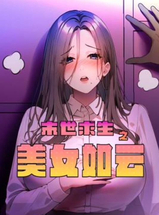 空姐惨遭水电修工强奸 - 妻子的秘密