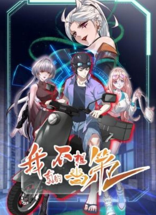 王子的本命是恶役千金第6话 - 妻子的秘密