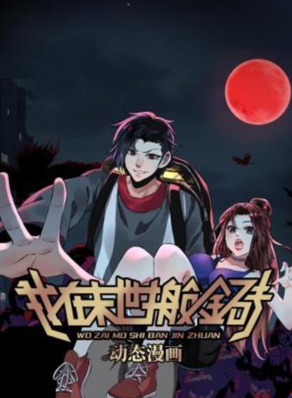 IMMORAL第2话 - 妻子的秘密