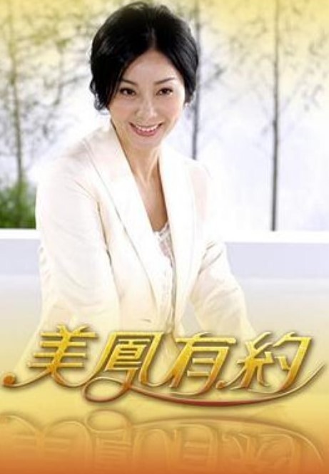 后宫露营HaremCamp后宫第1话 - 妻子的秘密